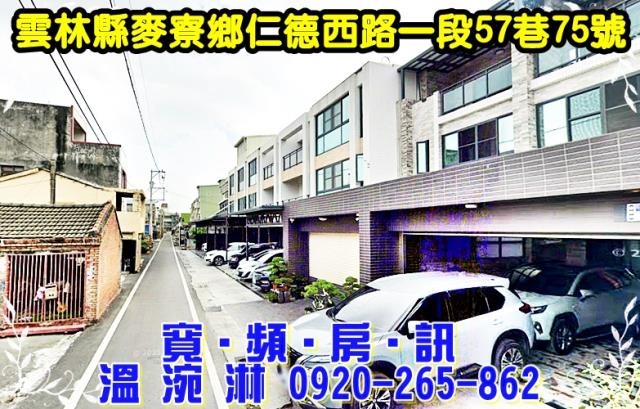 麥寮法拍屋法拍-1