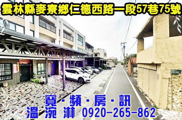 麥寮法拍屋法拍-2