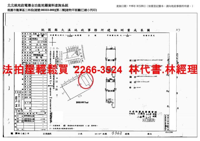 龍潭法拍法拍屋-9