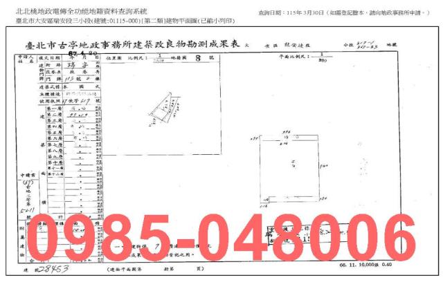 大安區法拍屋拍賣-7