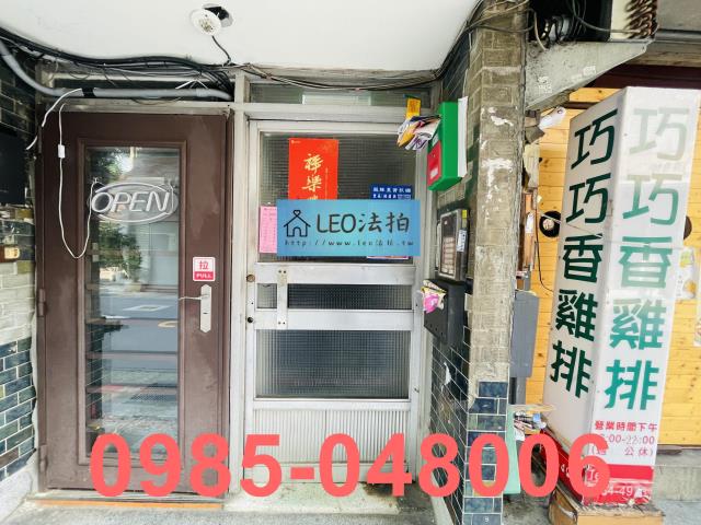 大安區法拍屋拍賣-4