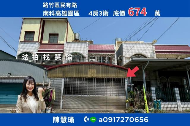 高雄法拍屋法拍-0