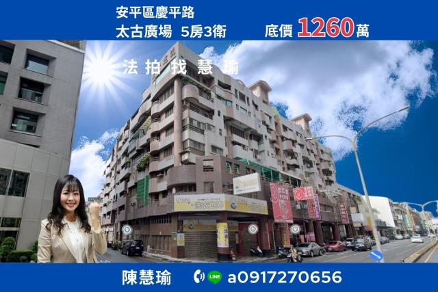 台南市安南區安中路一段812號