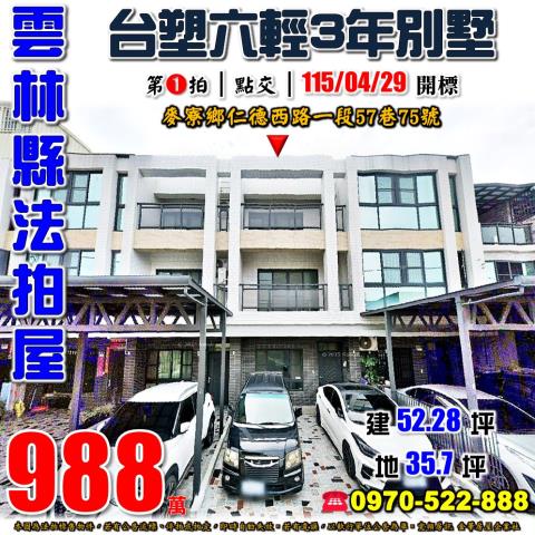 麥寮鄉仁德西路一段57巷75號