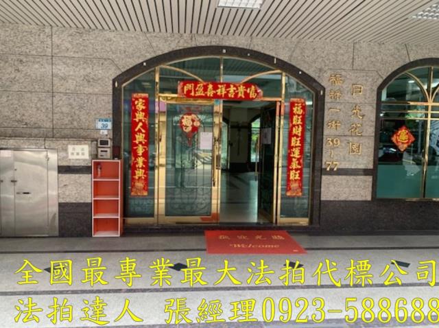 桃園拍賣法拍屋-5