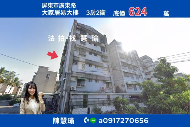 屏東屏東市法拍法拍屋-0
