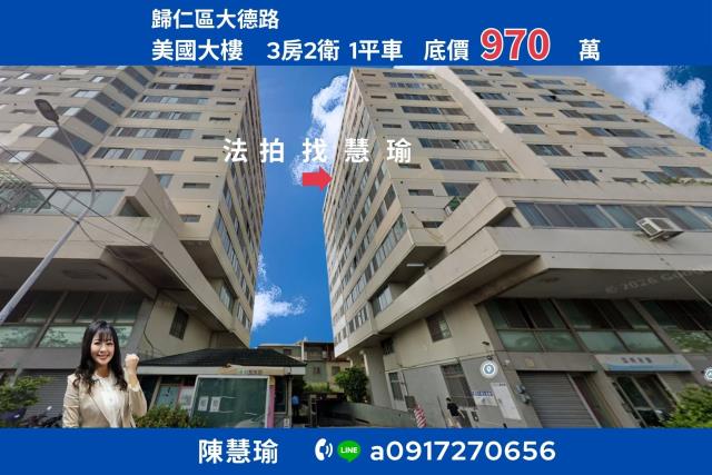 台南市永康區復國一路360號法拍屋慶都大第復國黃昏市場樓店面