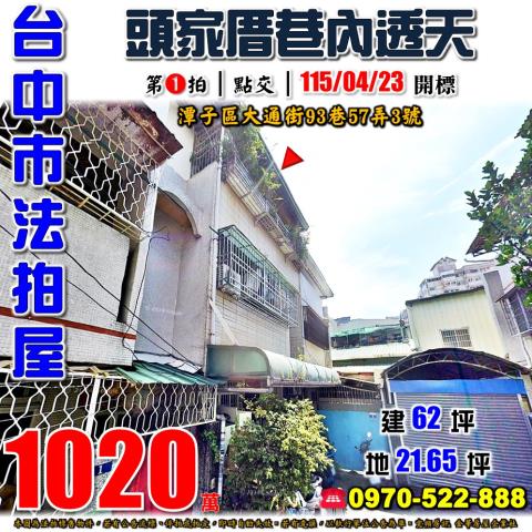 臺中市東勢區石城街766號