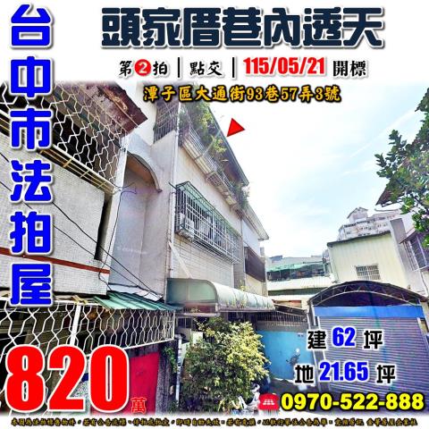 沙鹿區屏西路吉昌巷16號