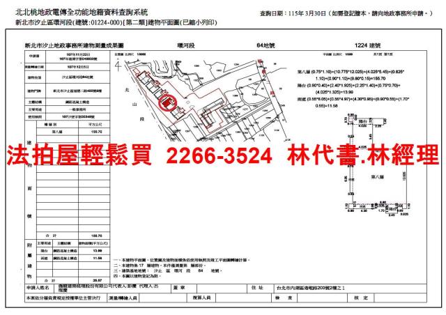新北汐止法拍屋法拍-8