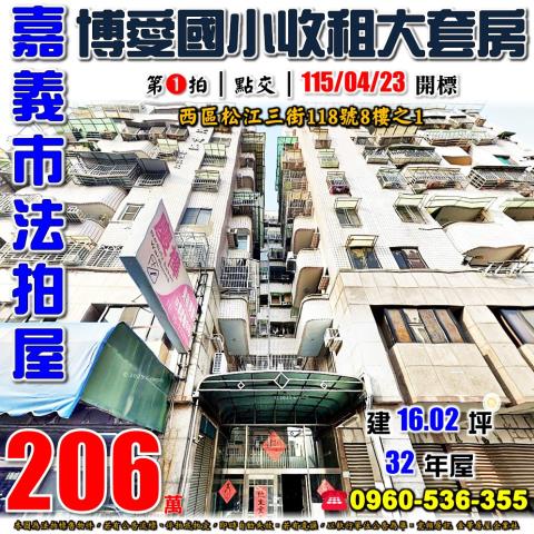 嘉義法拍屋法拍-0