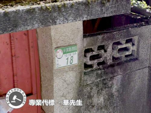 台北法拍法拍屋-3