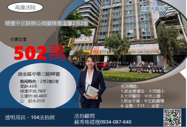 高雄法拍屋法拍-7