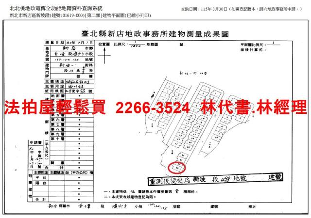 新北新店法拍法拍屋-13