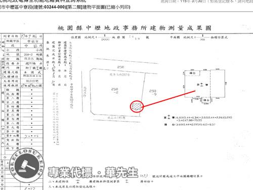 桃園中壢法拍屋法拍-9