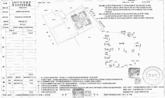 桃園桃園區法拍法拍屋-1