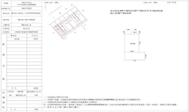 桃園觀音法拍屋法拍-1