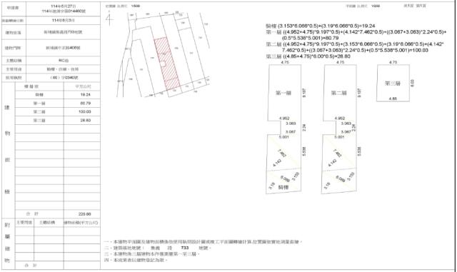 新竹新埔法拍屋法拍-1