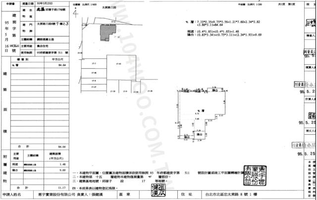 台中北區法拍屋法拍-1