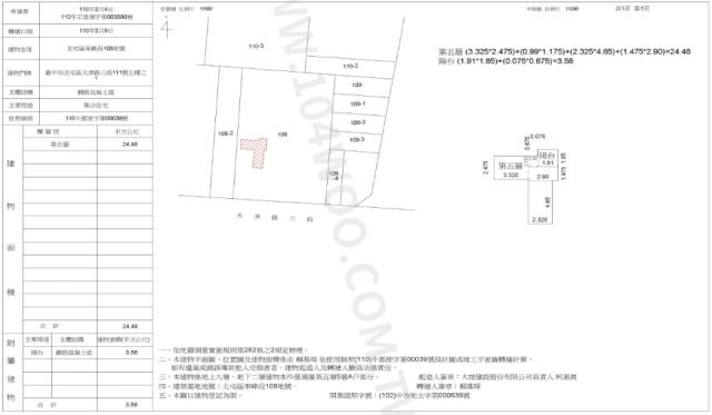 台中北屯法拍屋拍賣-1