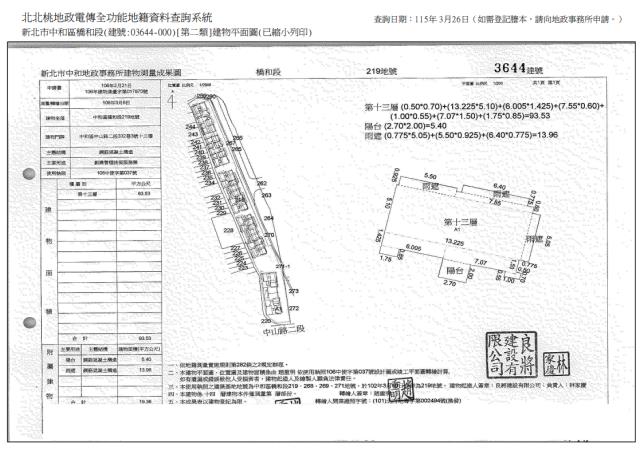 中和法拍法拍屋-8