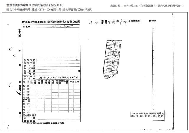 中和法拍屋法拍-8