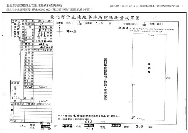 新北法拍法拍屋-9