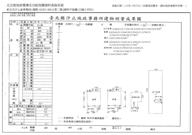 新北法拍屋法拍-5