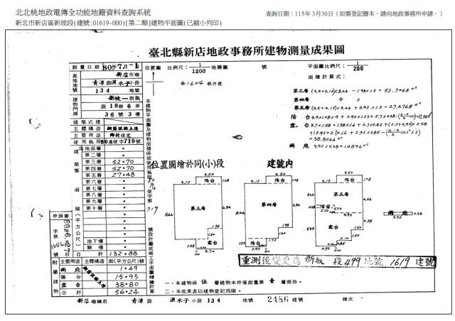 新北新店法拍屋法拍-9