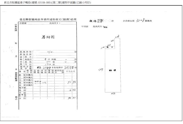 板橋法拍法拍屋-3