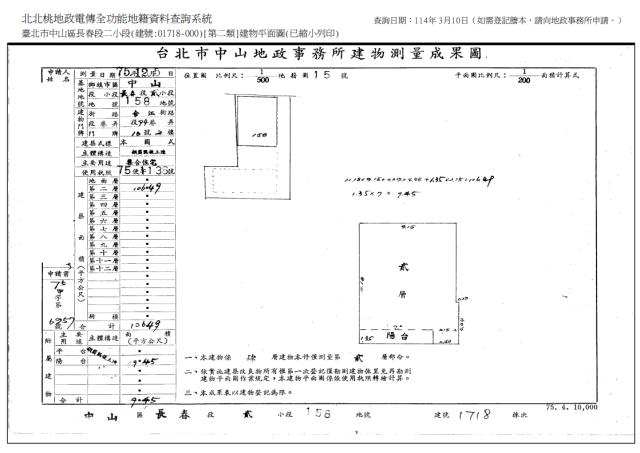 中山區法拍法拍屋-5