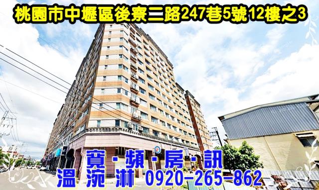 桃園中壢法拍屋法拍-0