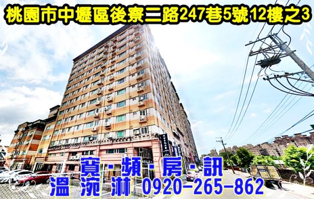 桃園中壢法拍屋法拍-1