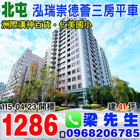 台中北屯法拍法拍屋-0