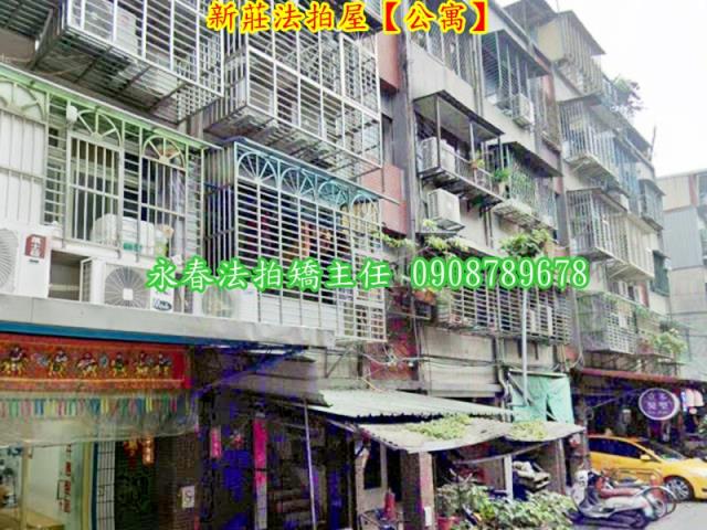 新北新莊法拍法拍屋-3