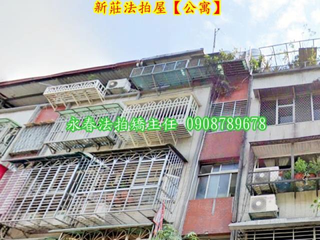 新北新莊法拍法拍屋-4
