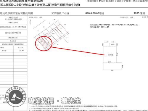 桃園觀音法拍屋法拍-10