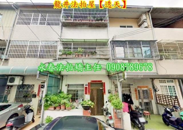 台中龍井法拍法拍屋-1