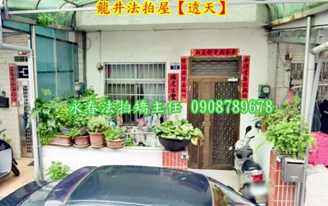 台中龍井法拍法拍屋-2