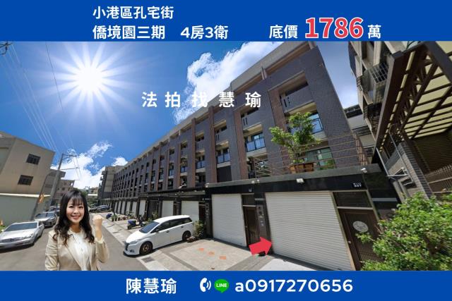 高雄法拍楠梓透天店面法拍文怡法拍