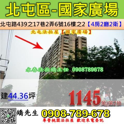 台中北屯法拍屋拍賣-0