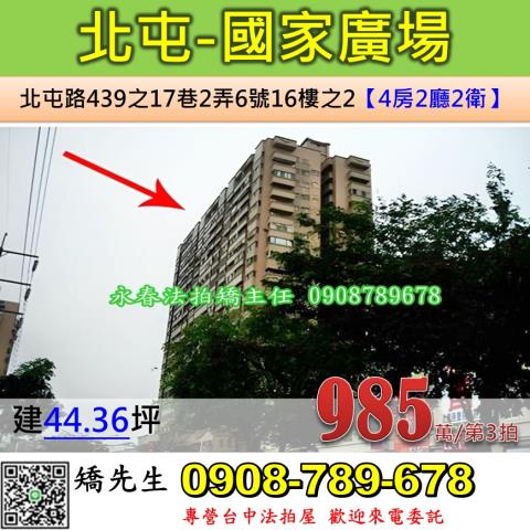 台中北屯法拍屋拍賣-0