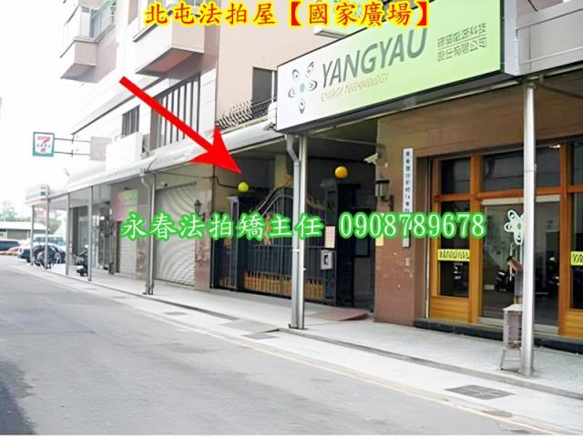 台中北屯法拍屋拍賣-2