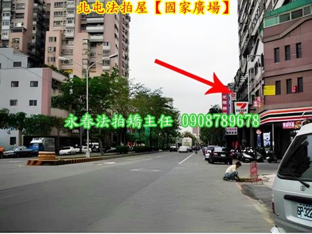 台中北屯法拍屋拍賣-3