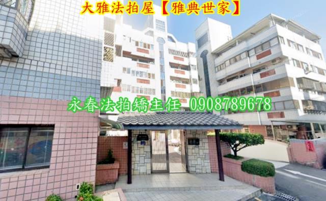 大雅法拍屋法拍-1