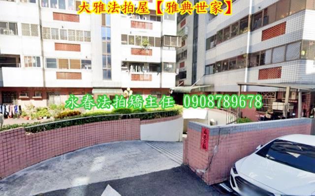 大雅法拍屋法拍-3