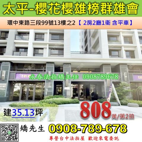 太平法拍法拍屋-0
