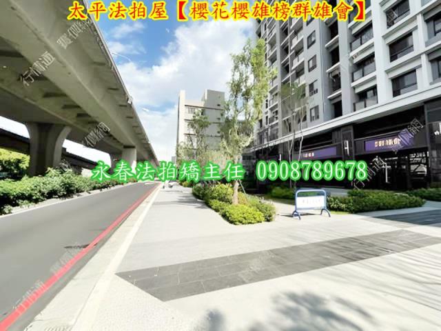 太平法拍法拍屋-2