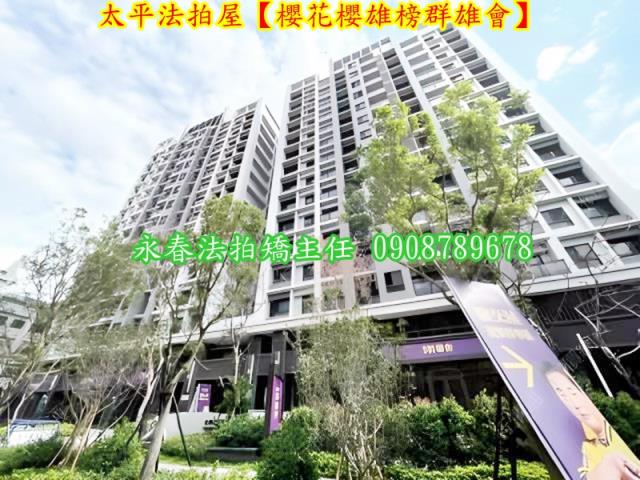 太平法拍法拍屋-3