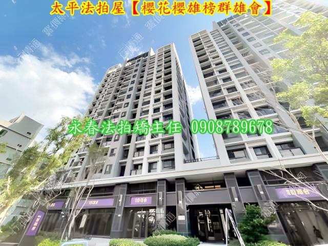 太平法拍法拍屋-4